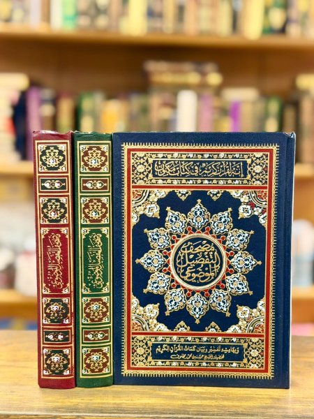 مصحف التفصيل الموضوعي
